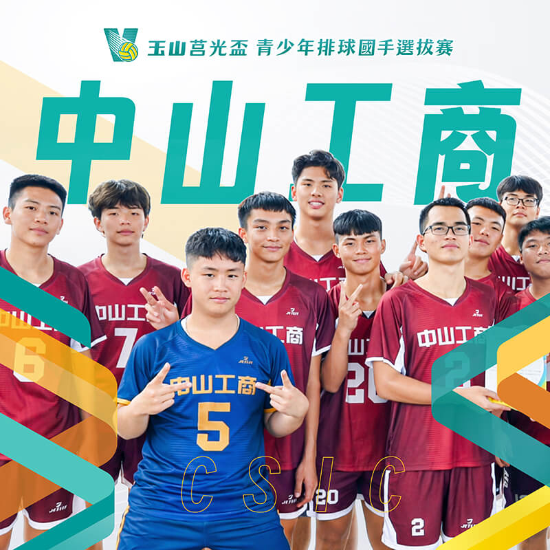 高雄市中山工商(男)