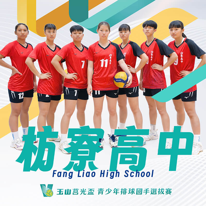 屏東縣枋寮高中