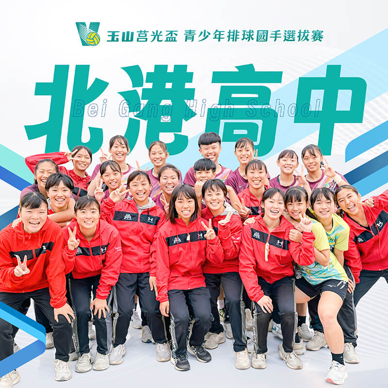 雲林縣北港高中