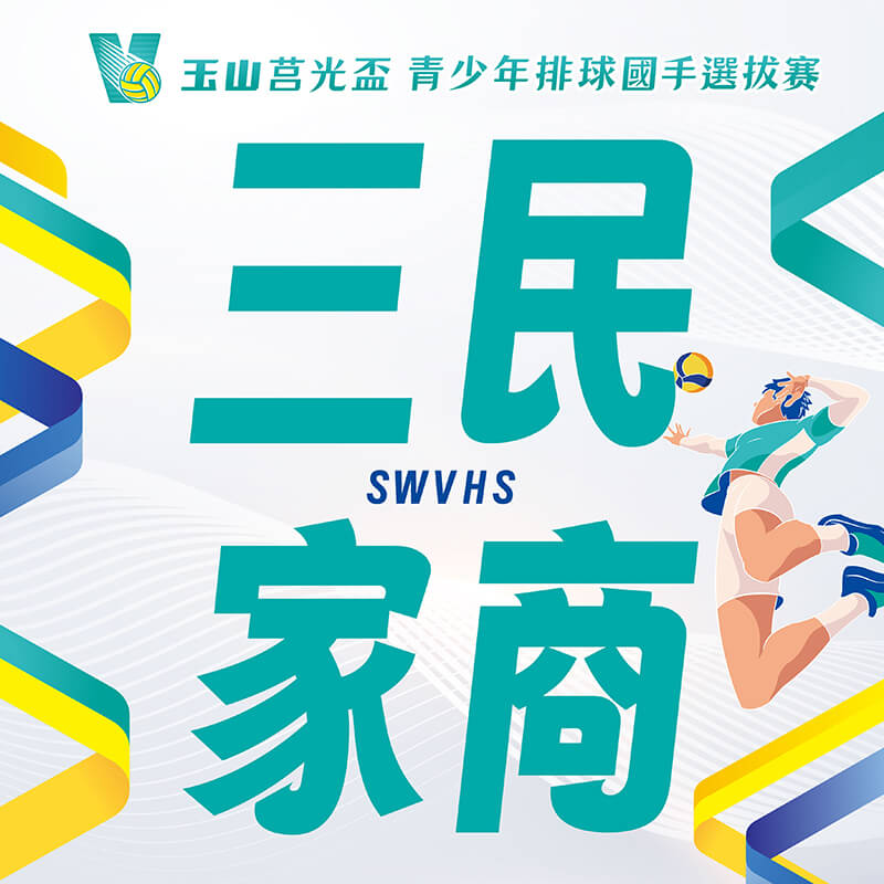 高雄市三民家商