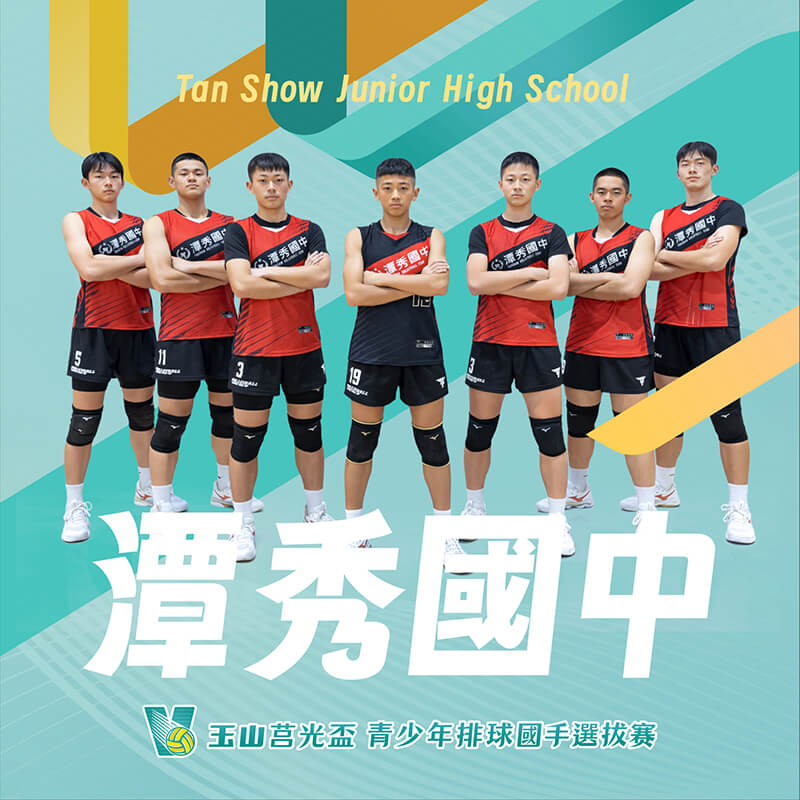 台中市潭秀國中