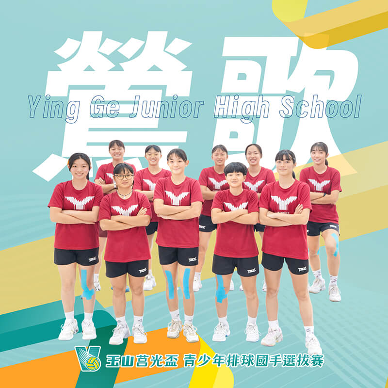 新北市鶯歌國中