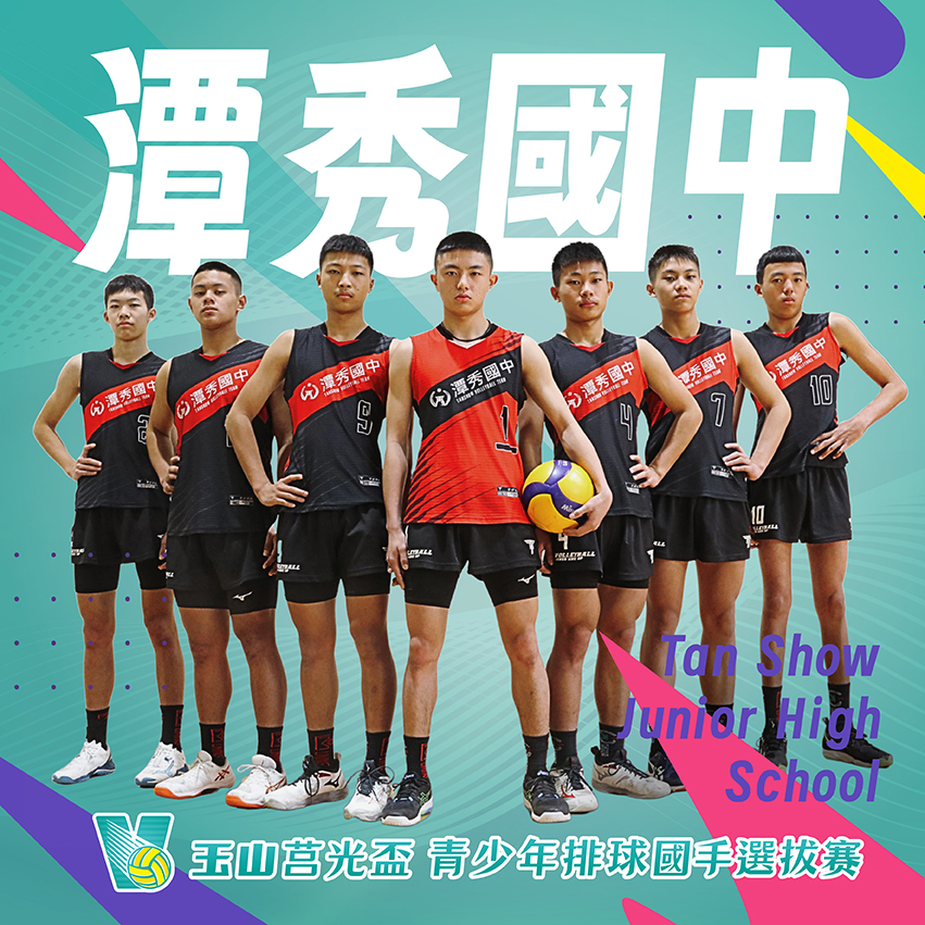 台中市潭秀國中